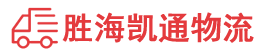 潮州到思明区物流公司
